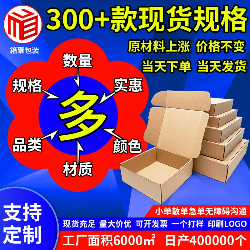 Самолет коробка в наличии шкатулка для драгоценностей специальная жесткая Экспресс Бумажная Коробка прямоугольная небольшой размер Гофрированная упаковка коробка оптом