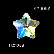 厂家促销DIY水晶切面AB彩吊坠饰品配件挂帘配饰水滴五角星挂坠
