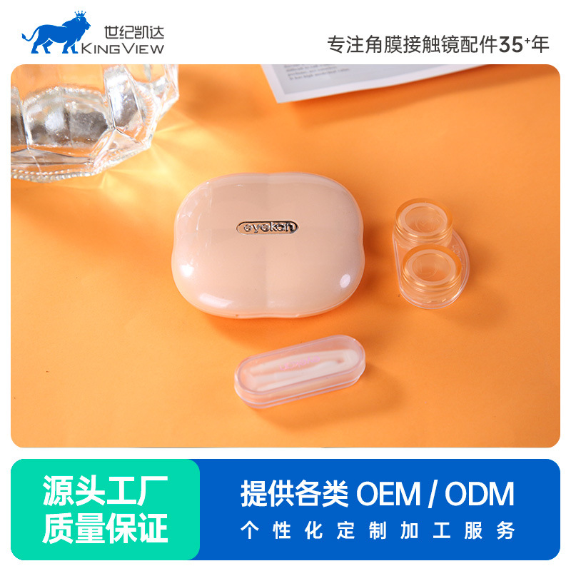 eyekan凯达隐形眼镜盒伴侣盒超薄简约便携美瞳盒磁吸感应K-2010