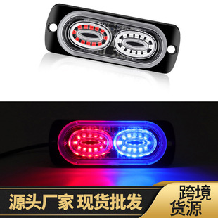 New ultra-thin flash truck truck 12-24v net side warning light signal light 24LED strobe light 48W