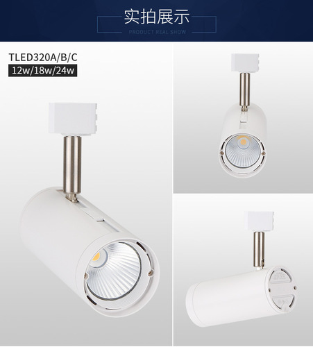 NVC lighting led track spotlight commercial 24W35W clothing store exhibition hall exposed cob rail light ceiling light