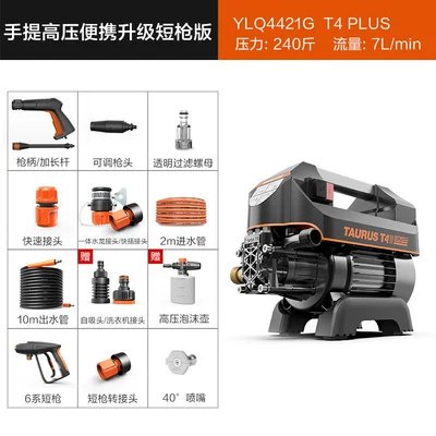 Yili High-Pressure Car Washing Machine Car washing machine - 1800w-deluxe-edition-4421