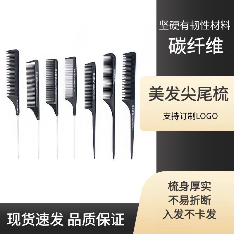Fine-Toothed Comb Hairdressing Pointed Tail Comb Iron Tail Comb Carbon Fiber Anti-Static Comb Photo Studio Hair Salon Fluffy Styling Hairdressing Tool Fine-Toothed Comb Hairdressing Pointed Tail Comb Iron Tail Comb Carbon Fiber Anti-Static Comb Photo Studio Hair Salon Fluffy Styling Hairdressing Tool