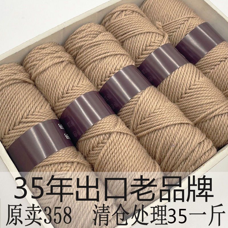 棒针毛线粗毛线手工编织毛衣羊毛粗毛线团打外套棒针线织围巾