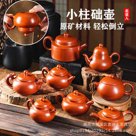 潮汕原矿朱泥紫砂壶手工制作大红袍水平源头厂家代发一件起批壶礼