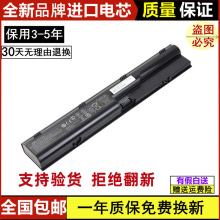 ����ȫ�»���4430S 4431S HSTNN-LB2R HSTNN-DB2R OB2R�ʼǱ����