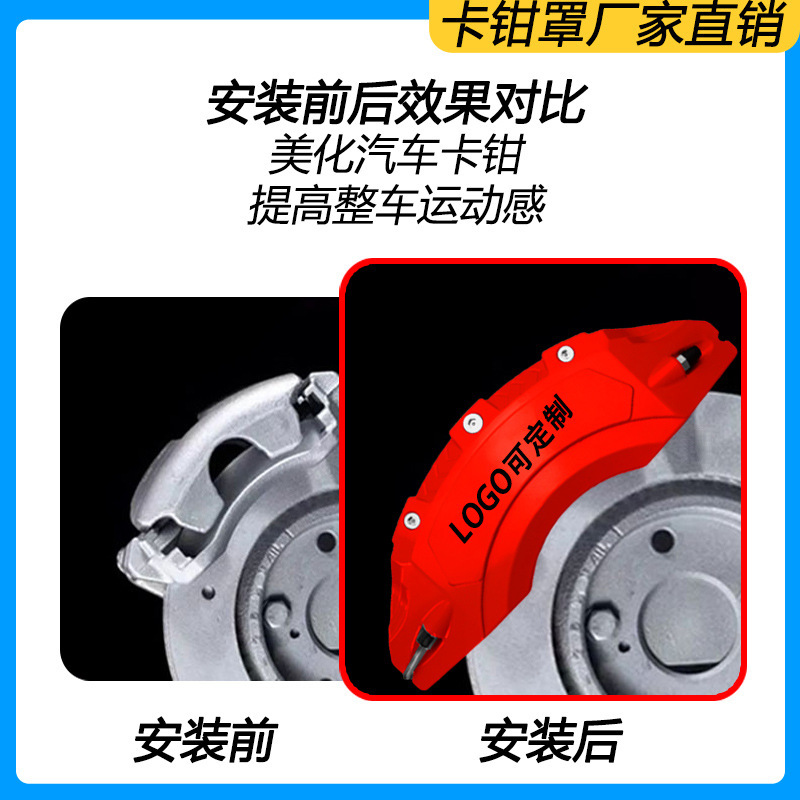 理想L7/L8/L9铝合金卡钳罩汽车轮毂刹车卡钳外观装饰改装改色套件|undefined