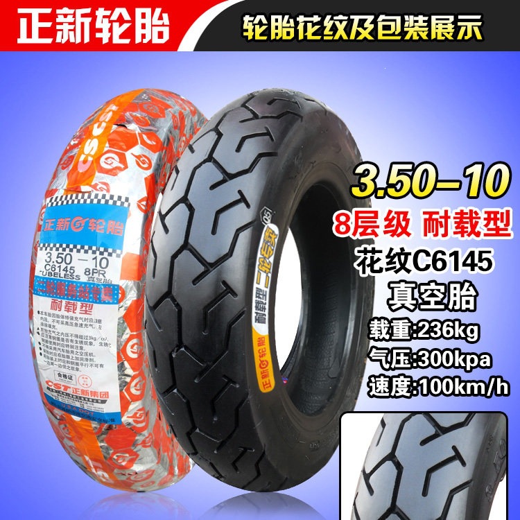 Suitable for Zhengxin tires 3.50-0, vacuum tires for electric scooters 350-0, and other motorcycles