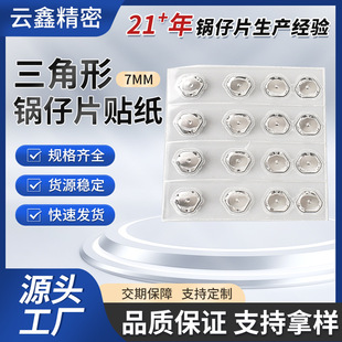 Triangular Pot Chip Digital Touch Switch Remote Control Button Hardware Shrapnel Round Pot Chip Manufacturer Customization