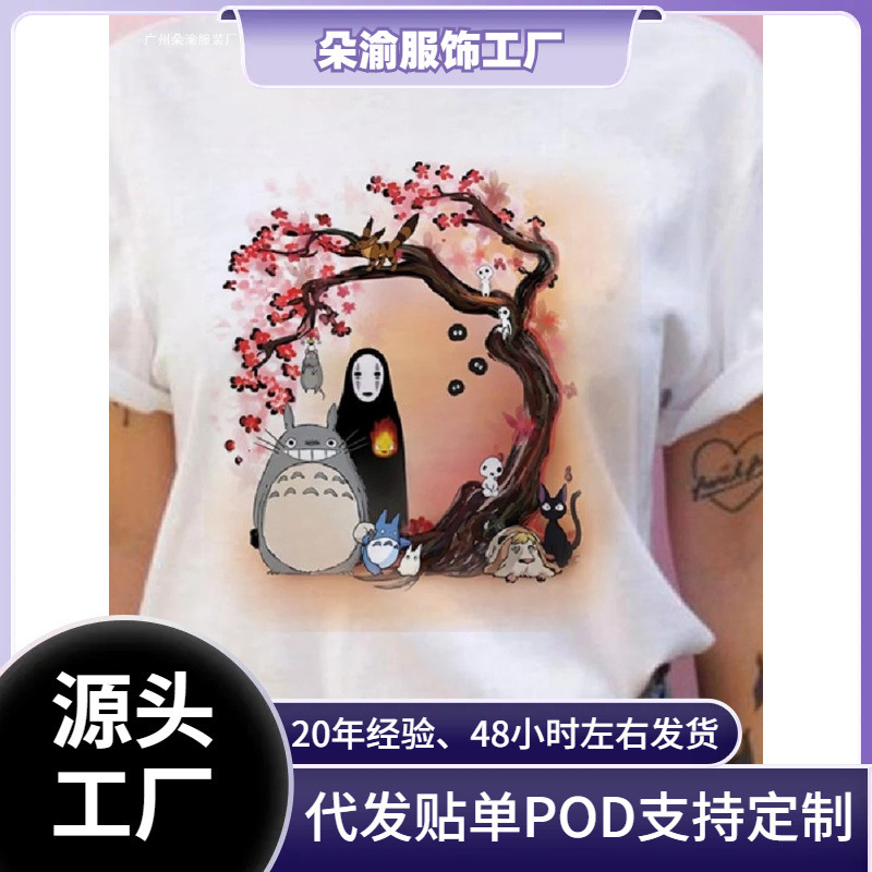 Cross-Border Aliexpress Summer Men's and Women's Short-Sleeved Ghibli Totoro Studio T-Shirt Harajuku Kawai Totoro Rest