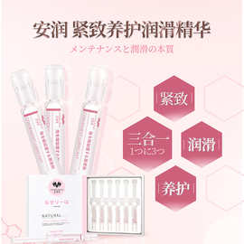 君岛爱安润精华液女生私处水溶润滑保湿免洗房事前戏情趣成人润滑