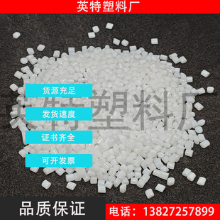 Fujian Pir Plastic Rpbt White Brushed International Sustainable Development and Carbon Certification Recyclass Certification