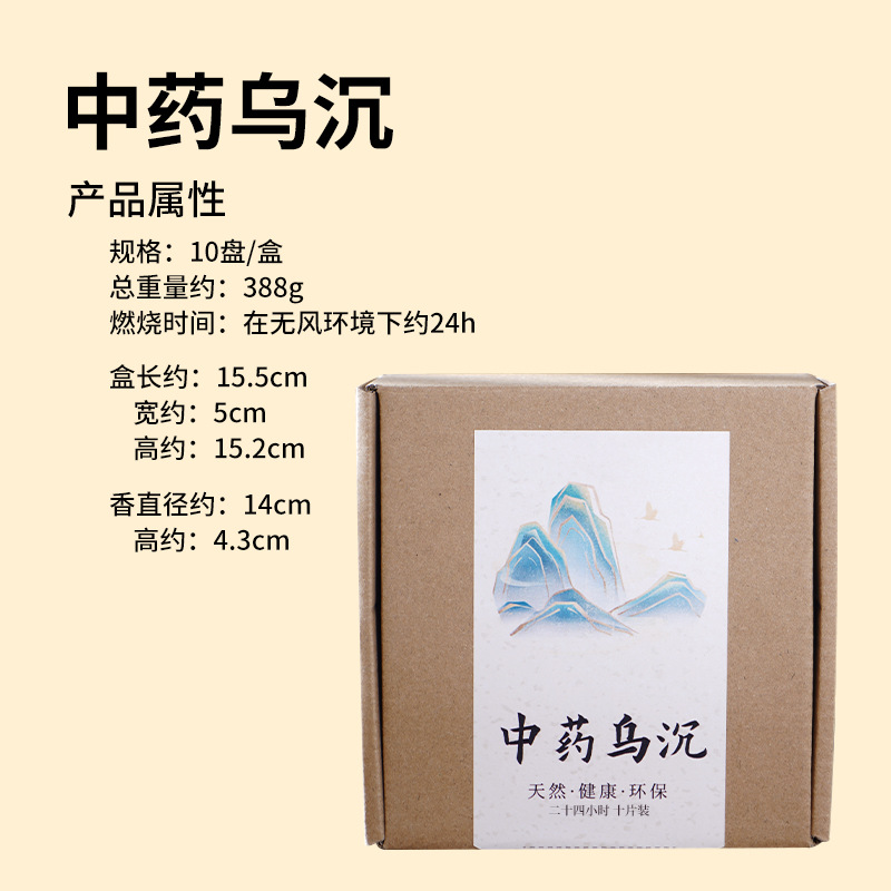 沈香ホノルル盤香4時間ガチョウ梨帳中香家庭用天然香薫薫香礼箱室内香卸売り