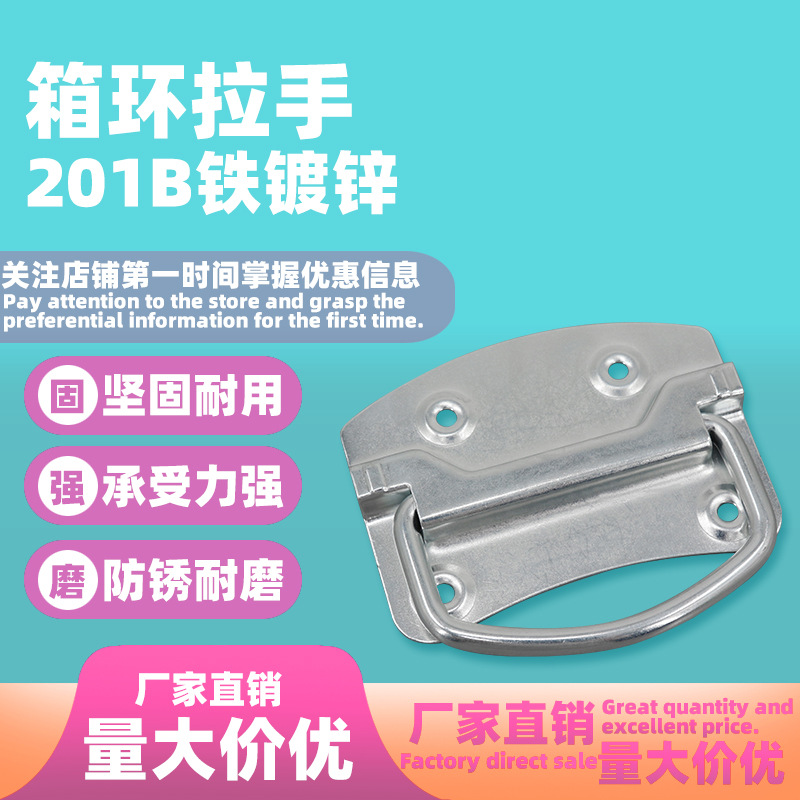 AW Anwang industrial mango pesado 201B-hierro galvanizado-caja anillo mango equipo de mango de maleta mango de caja de madera