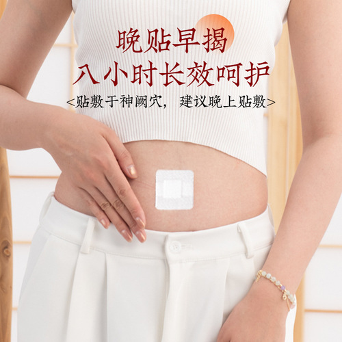 Beijing Tong Ren Tang Moxa Waist Patch Moxa Waist Slimming Patch Navel Patch Blank Patch Moxa Therapy Patch Pellet Form Can be Substituted for Shipping