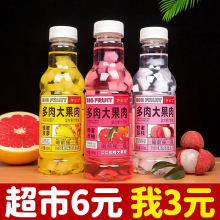 大果粒果肉多瓶装果汁饮料整箱批特价15瓶450ml西柚菠萝味荔枝味