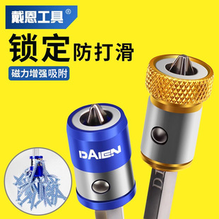 Batch head cross high hardness strong magnetic nuns magnetic ring electric screwdriver hand drill strong magnet suit non-slip