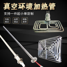 ������ռӟ�ܸߜ��۟�����늟�ܹ��IVacuum Equipment Heater