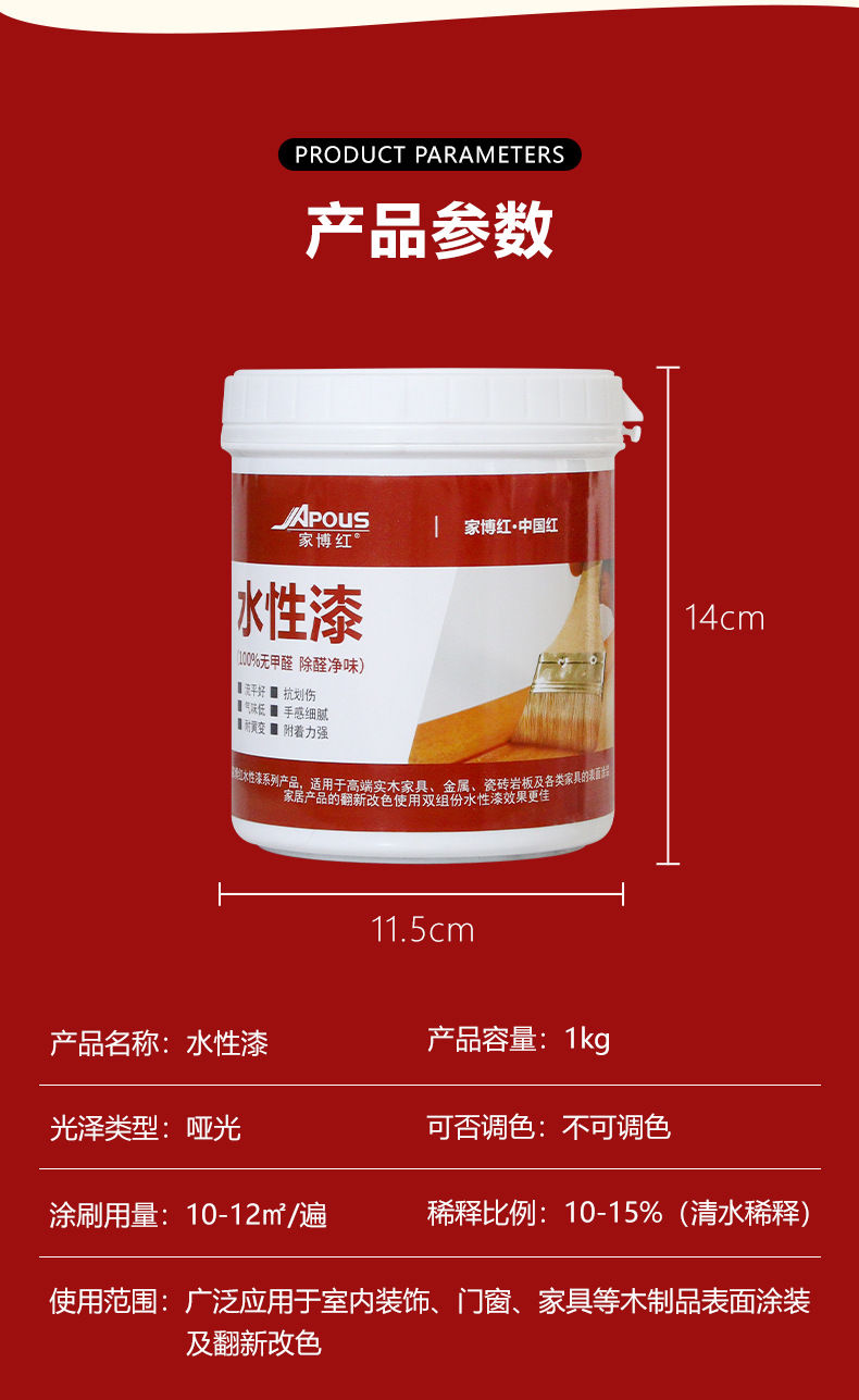 水性色漆_17.jpg