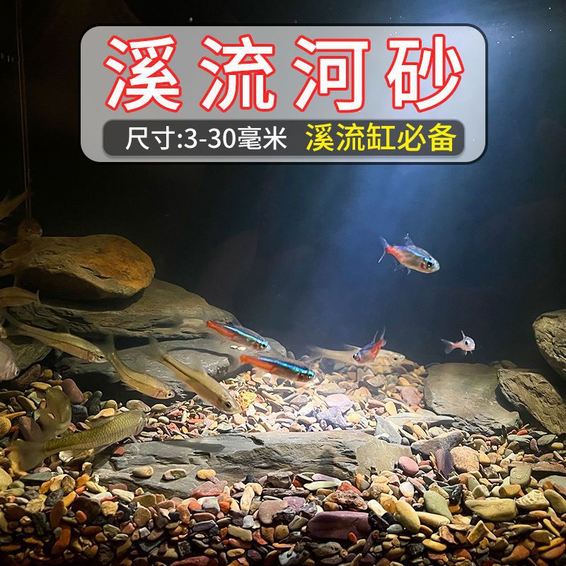 Native cylinder: stream river sand [3-30mm]]