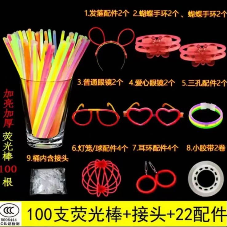 [3C安全认证]100支荧光棒+22配件