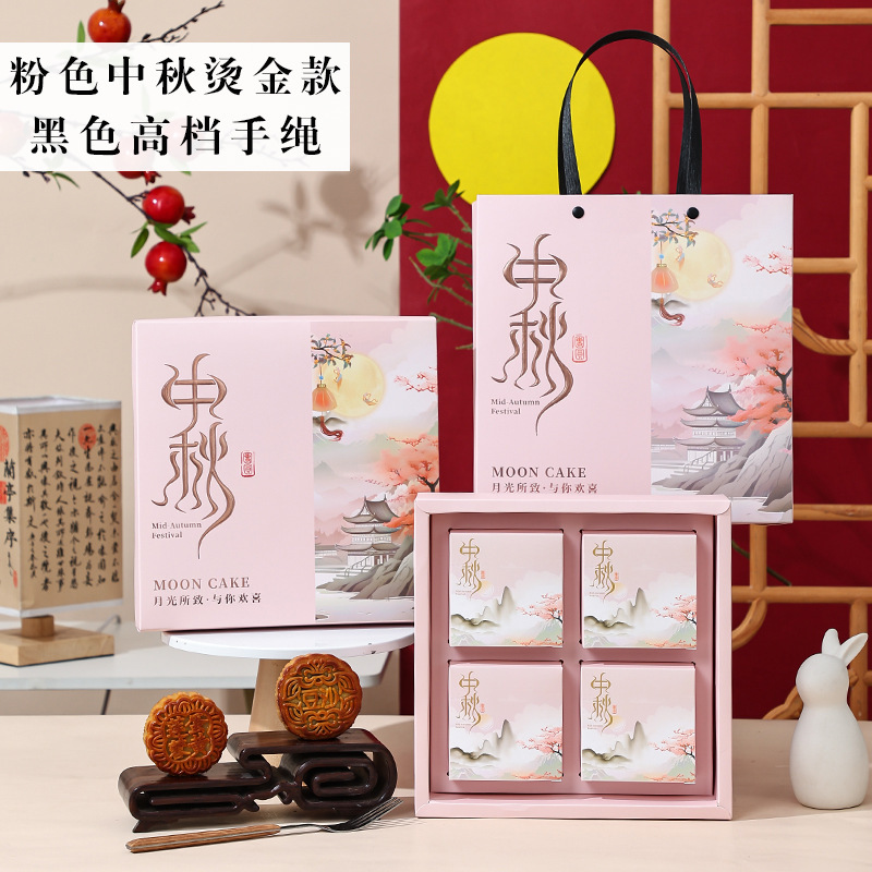 2025年新款月饼包装盒中秋手提4粒6粒8粒装蛋黄酥月饼空盒子制A|undefined