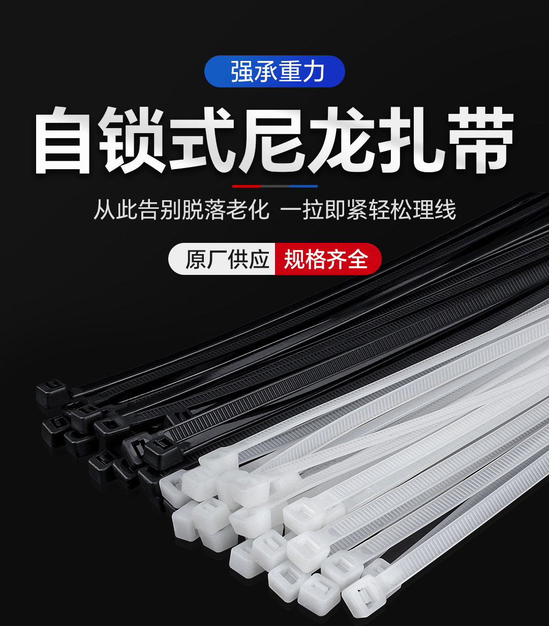 耐寒扎带自锁式尼龙扎带多规格3*80*100*120*150塑料捆扎带束线带-阿里巴巴
