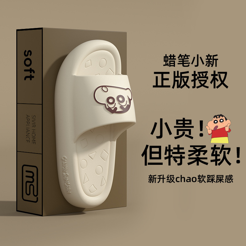 Crayon Shin-Chan Slippers for Women, Summer 2025 New Model, Indoor Home Non-Slip Thick-Soled Couple's Sandals, Men's Outdoor Wear
