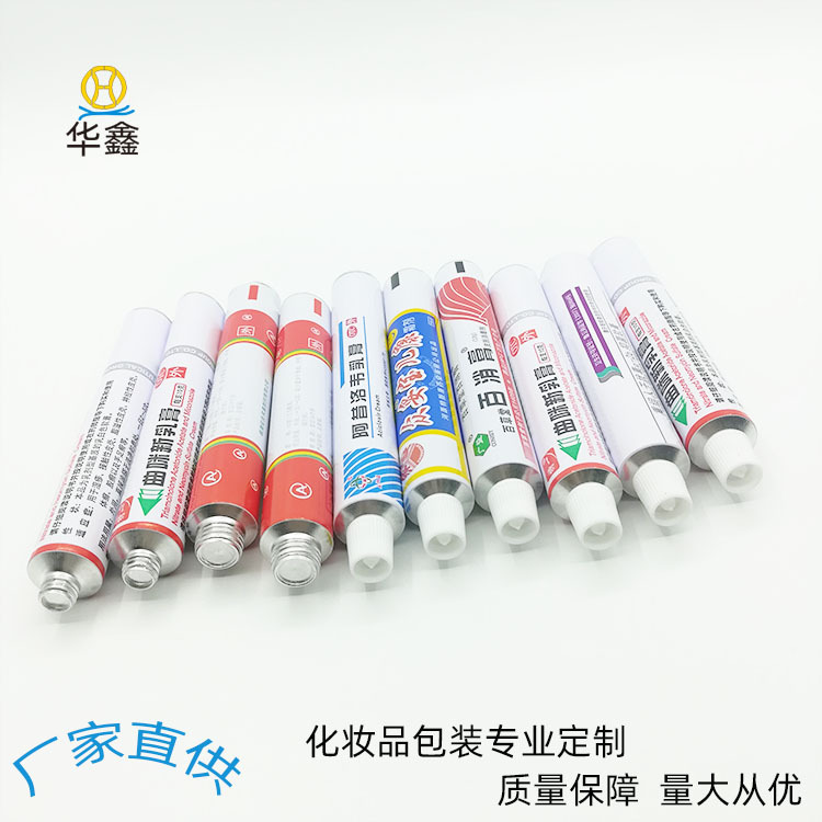 厂家直销10ml全铝管医用包材 软膏药膏管包装 针头尖咀铝头管广州