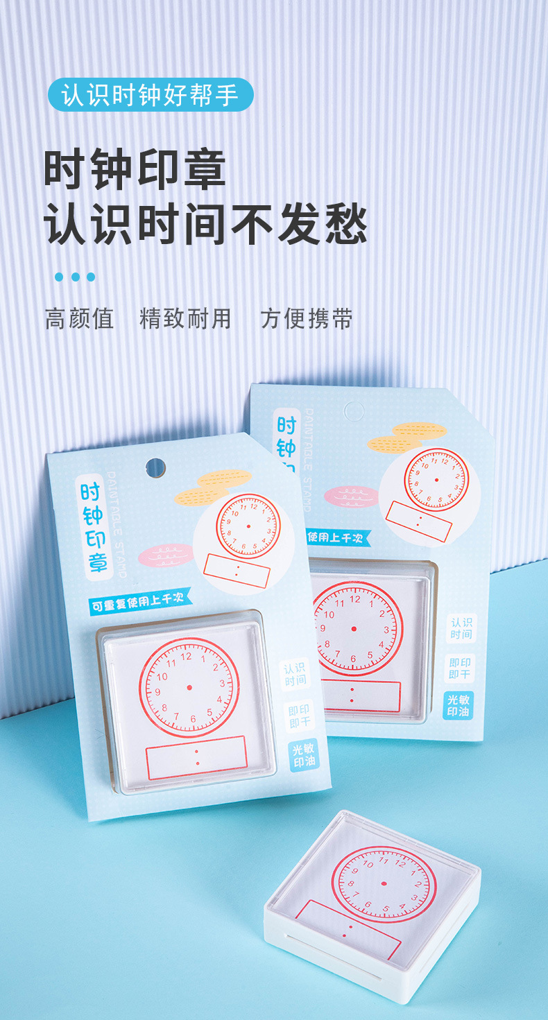 时钟印章详情_01