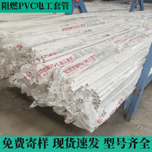 聯塑線管32pvc線管光伏發電用穿線管充電樁阻燃25pvc電線管走線管