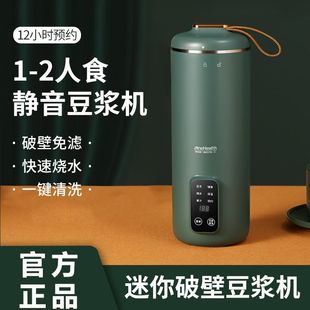 Portable Soy Milk Machine, Household Small Wall-Breaking Machine, Filter-Free Multi-Function Cooking Machine, Food Supplement Machine Factory, One Piece Wholesale