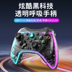 私型switch proハンドル振動覚醒連発透明nsコンピュータテレビandroidゲームハンドル