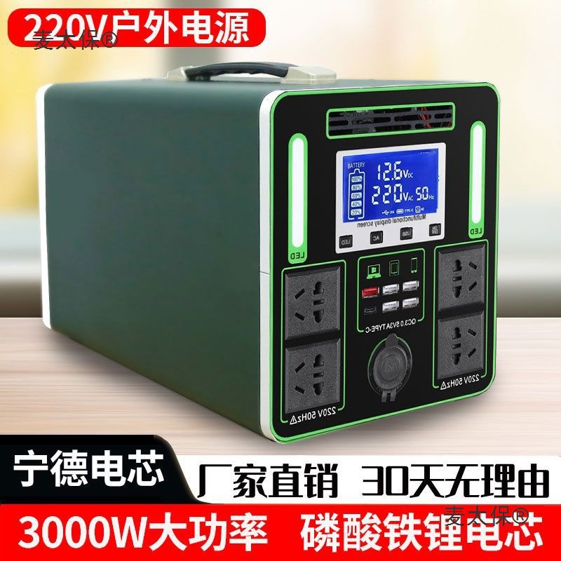 户外移动电源220v大容量便携家用自驾游直播露营摆摊应急蓄麦太保