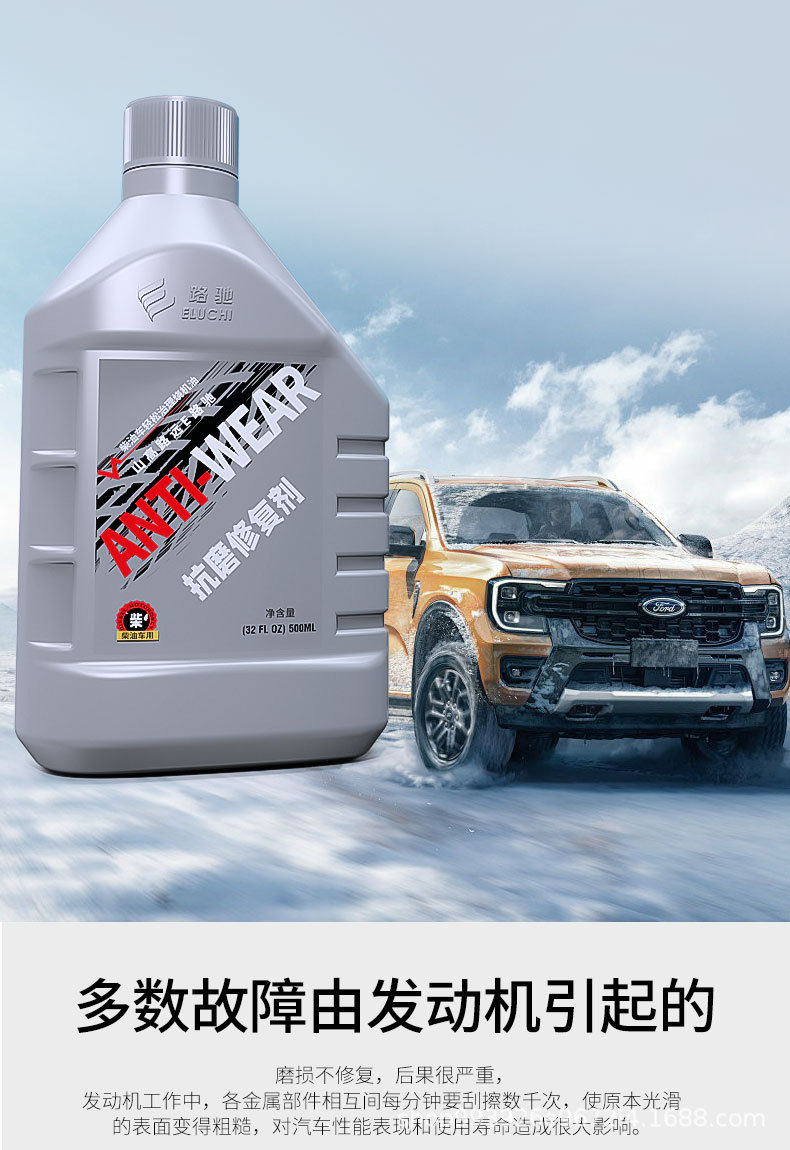 Engine Anti-Wear Repair Additive Noise Reduction Oil Burning Protection