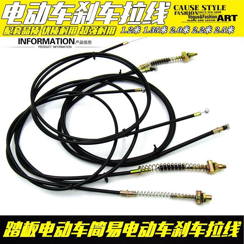 Тормозная линия электромобиля трехколесный трос аккумулятор Автомобильная Тормозная Линия барабанная Тормозная Линия передний и задний тормозной трос