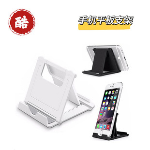Mobile phone stand desktop tablet computer stand folding portable lazy desktop stand support gift can be set LOGO