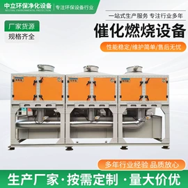 尾气处理装置;举升机;废气处理设备