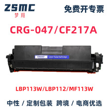 适用佳能MF113w硒鼓CRG049 LBP113W MF110  MF112粉盒CRG-047