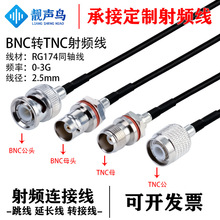 RG174�����l�D�Ӿ�BNC�DTNC��ĸ�^Q9�Dsma�쾀��̖�B�Ӿ����L��