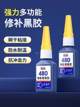 小卡480橡胶高强度皮革汽车轮胎门窗密封条橡胶鞋底木材金属胶耐