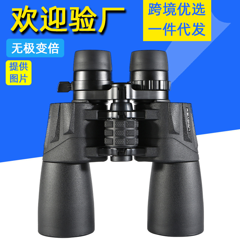 工厂批发览蔚双筒变倍望远镜连续变倍10-30X50全光高清微光夜视