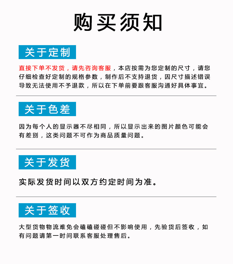 购买须知2