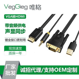 Ψ��VGA�DHDMI�D�Q����X�ҕ�C픺й�����vga to hdmiҕ�l���往