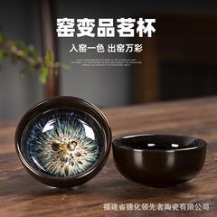 小さなティーカップ沙金窯変杯陶磁器のティーカップの主人のシングルカップ
