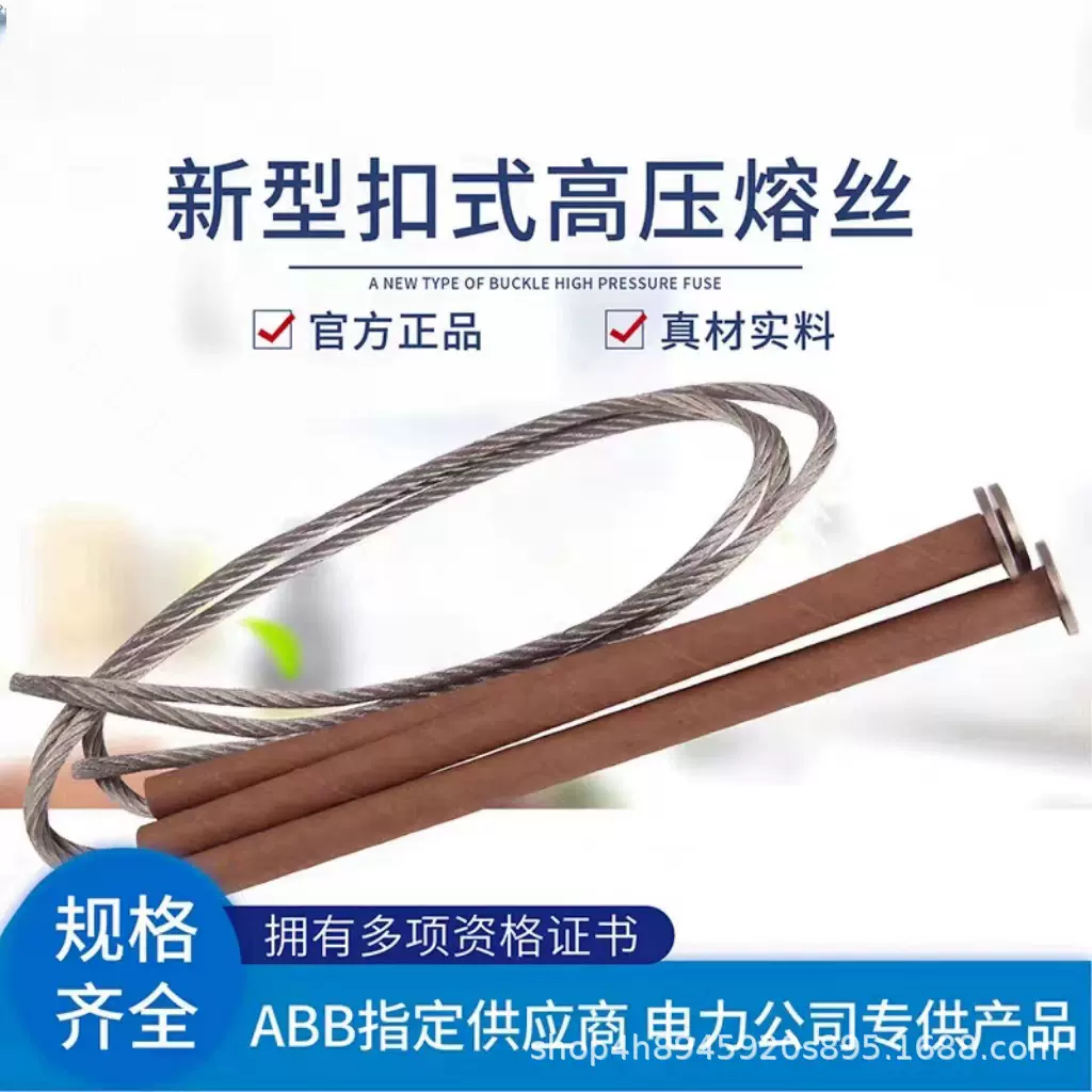 12KV带扣高压熔丝跌落式令克熔断器志望保险丝熔断丝0.5A-200A