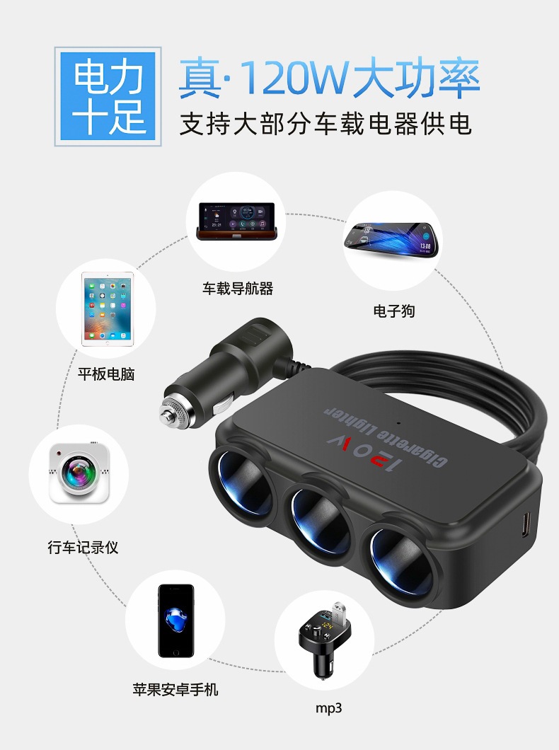 Car charger QC3.0 USB PD car one-to-three cigarette lighter adapter car charger for mobile phones Type-C
