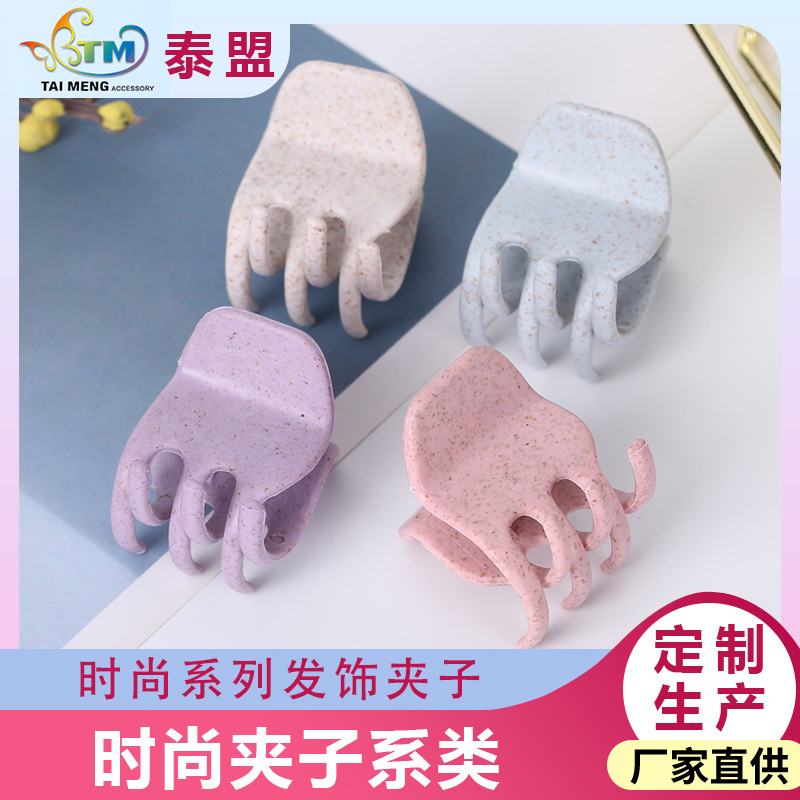 工厂直营可降解稻杆料中号三爪发抓夹简约怪手夹高马尾防塌中号夹