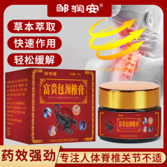 Guìfù Bāo Cervical Pain Relieving Paste for Pain, Fever, Pain Relief, Joint, Shoulder, Cervical Lump Discomfort, Pain Relieving Paste Wholesale