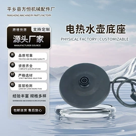 厨房电器配件;生活电器配件